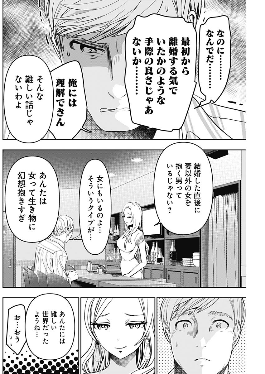 BATSU HARE - raw - Chapter 79 - https://jpdd.ccdd.to/JPDD/batsuhare/253401/ihntcpey4i4.jpg