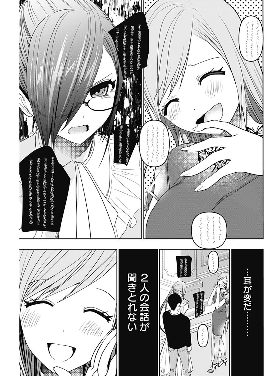 BATSU HARE - raw - Chapter 79 - https://jpdd.ccdd.to/JPDD/batsuhare/253401/zeec3daajyh.jpg