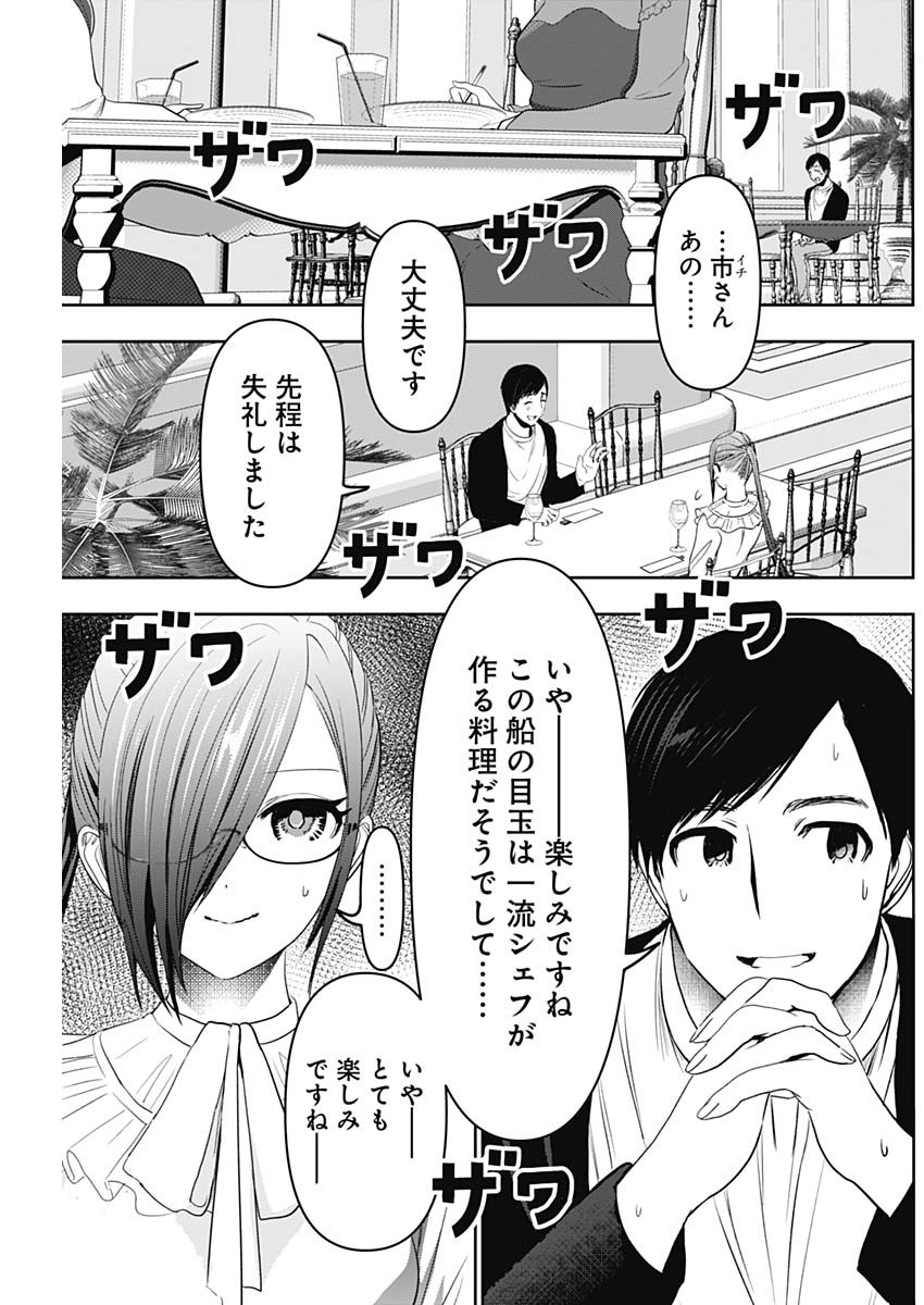 BATSU HARE - raw - Chapter 80 - https://jpdd.ccdd.to/JPDD/batsuhare/254323/1o14b5uquwo.jpg