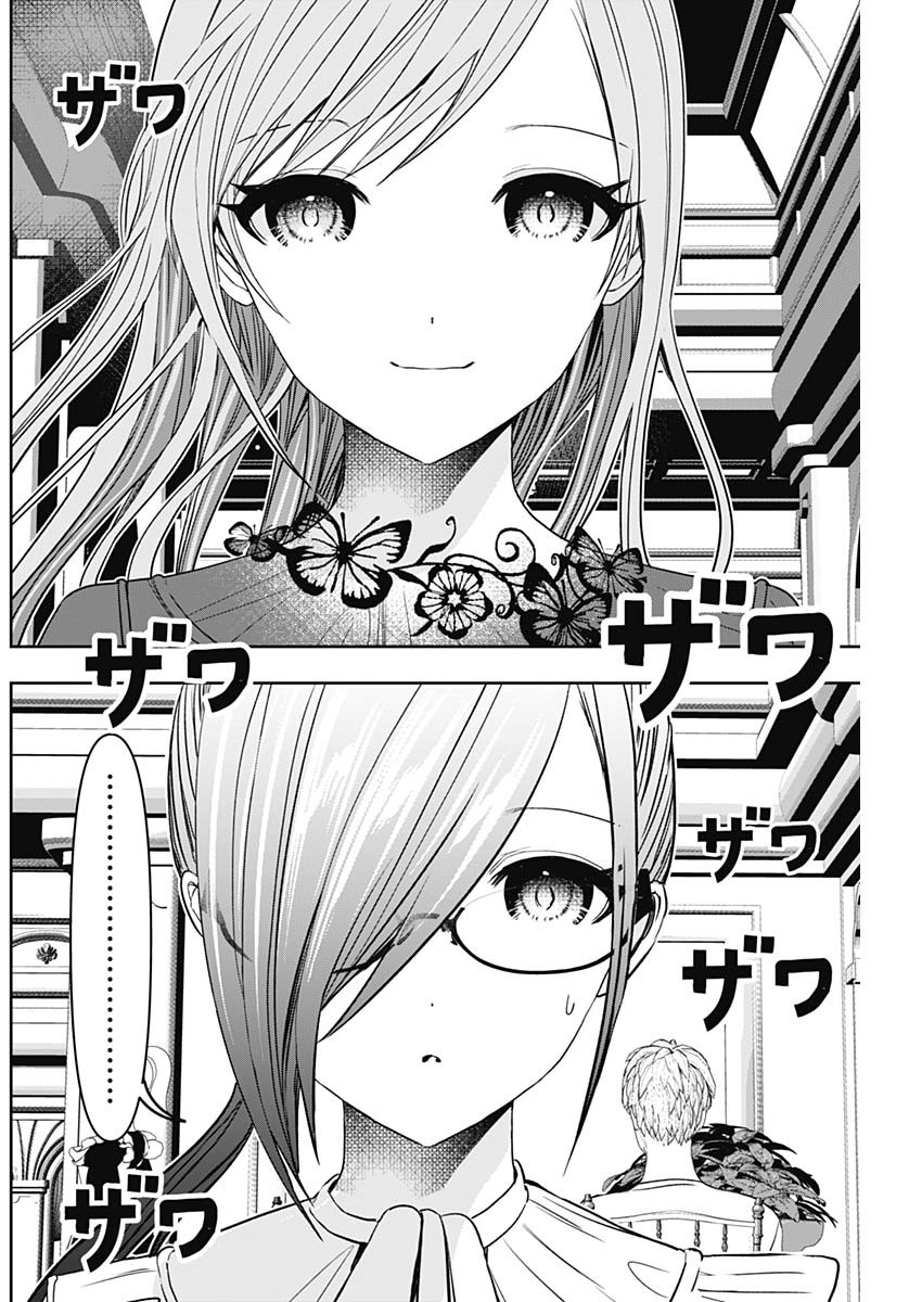 BATSU HARE - raw - Chapter 80 - https://jpdd.ccdd.to/JPDD/batsuhare/254323/2em0p3ivavu.jpg