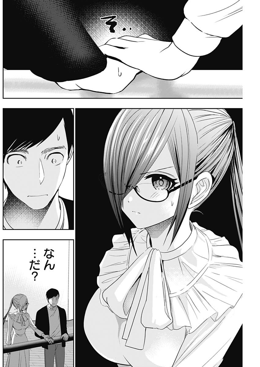 BATSU HARE - raw - Chapter 80 - https://jpdd.ccdd.to/JPDD/batsuhare/254323/fddqwb1dxyp.jpg