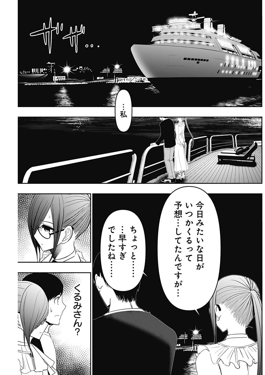 BATSU HARE - raw - Chapter 80 - https://jpdd.ccdd.to/JPDD/batsuhare/254323/ged5b5aytul.jpg