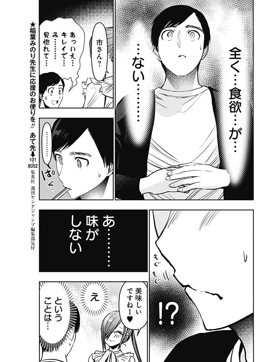 BATSU HARE - raw - Chapter 80 - https://jpdd.ccdd.to/JPDD/batsuhare/254323/igdhwkvrrni.jpg