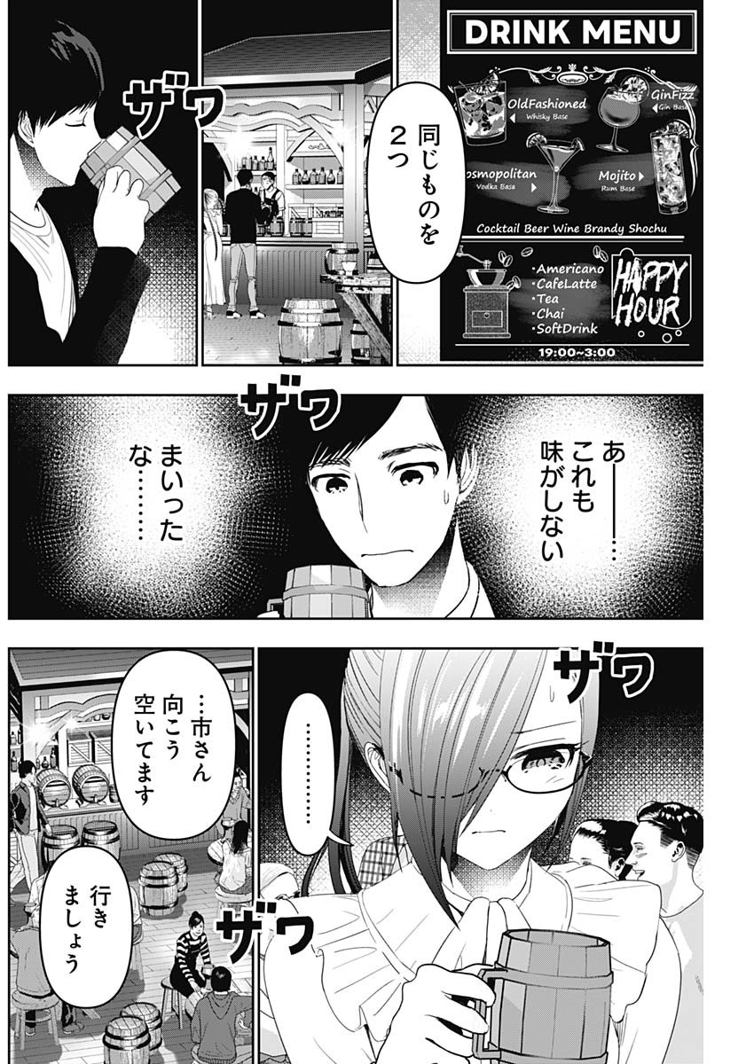 BATSU HARE - raw - Chapter 80 - https://jpdd.ccdd.to/JPDD/batsuhare/254323/iuxfmoybxmv.jpg