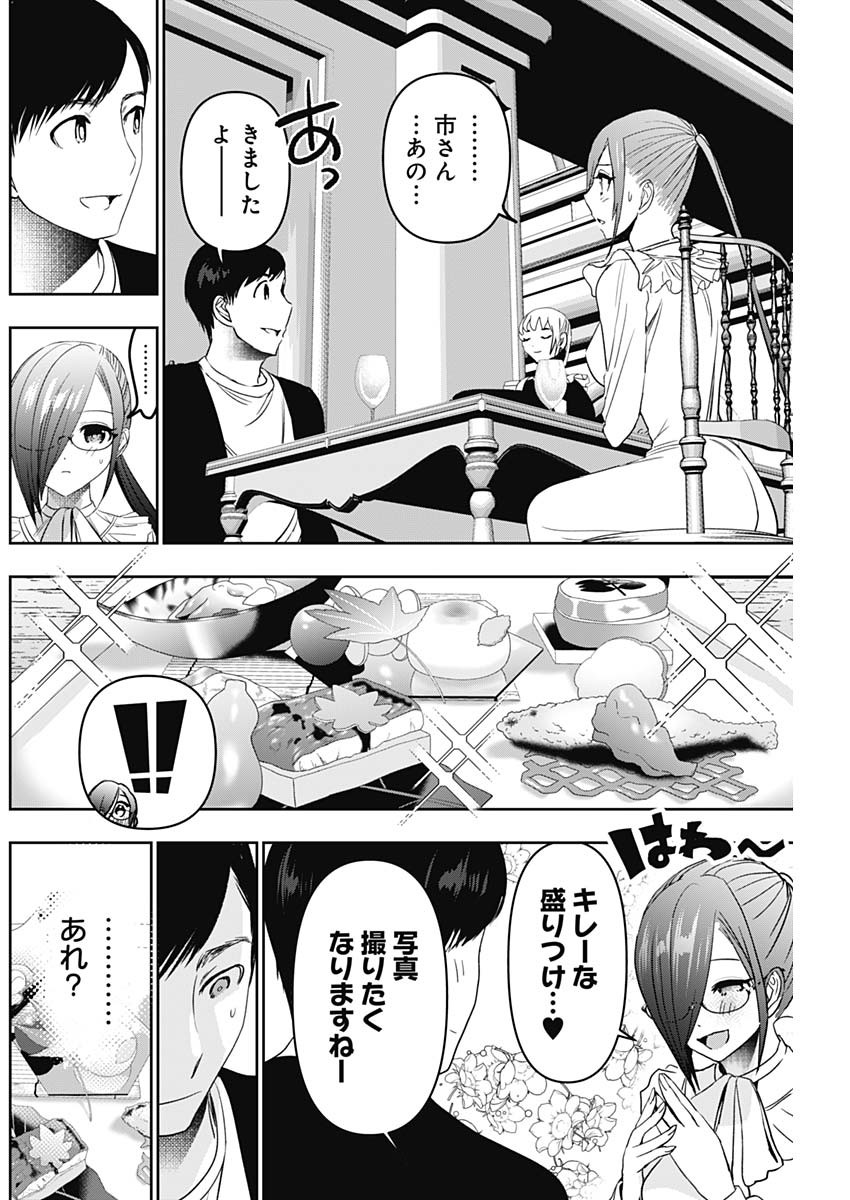 BATSU HARE - raw - Chapter 80 - https://jpdd.ccdd.to/JPDD/batsuhare/254323/p4kyekowhmf.jpg