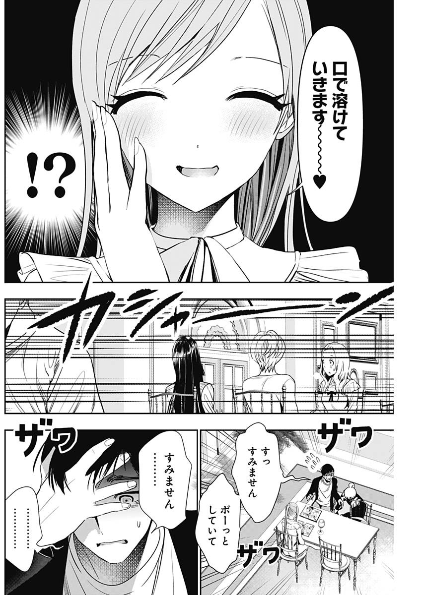 BATSU HARE - raw - Chapter 80 - https://jpdd.ccdd.to/JPDD/batsuhare/254323/wueqy55ojy3.jpg