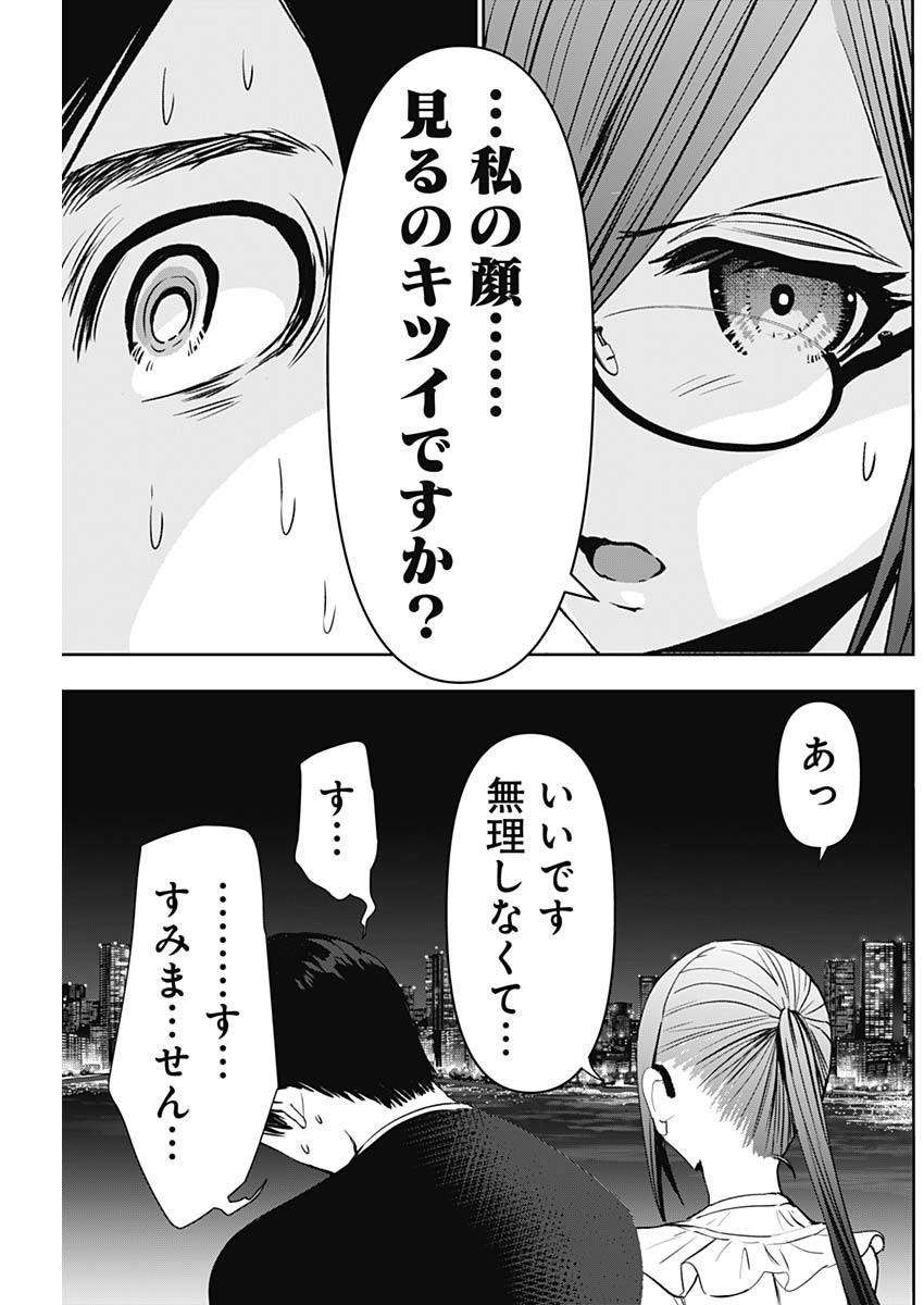 BATSU HARE - raw - Chapter 80 - https://jpdd.ccdd.to/JPDD/batsuhare/254323/zfr5xcsehaq.jpg