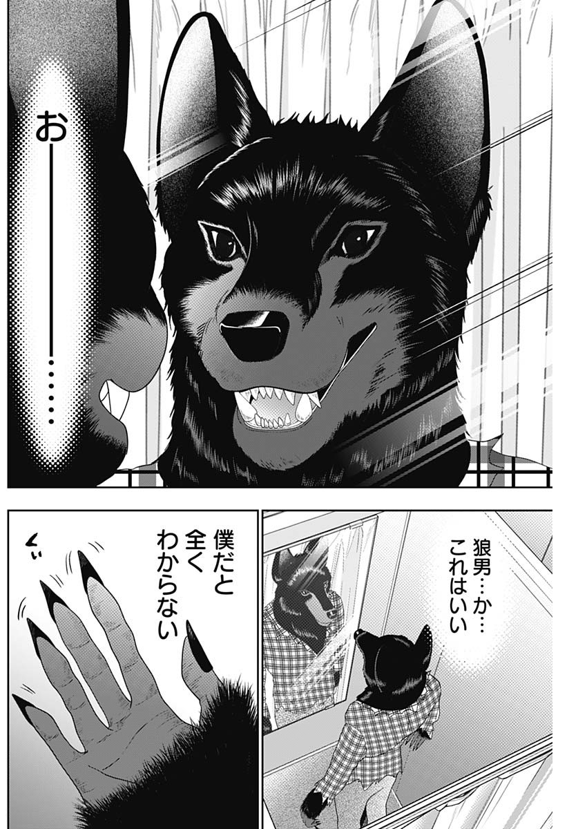 BATSU HARE - raw - Chapter 81 - https://jpdd.ccdd.to/JPDD/batsuhare/255212/22tiu45ywpo.jpg