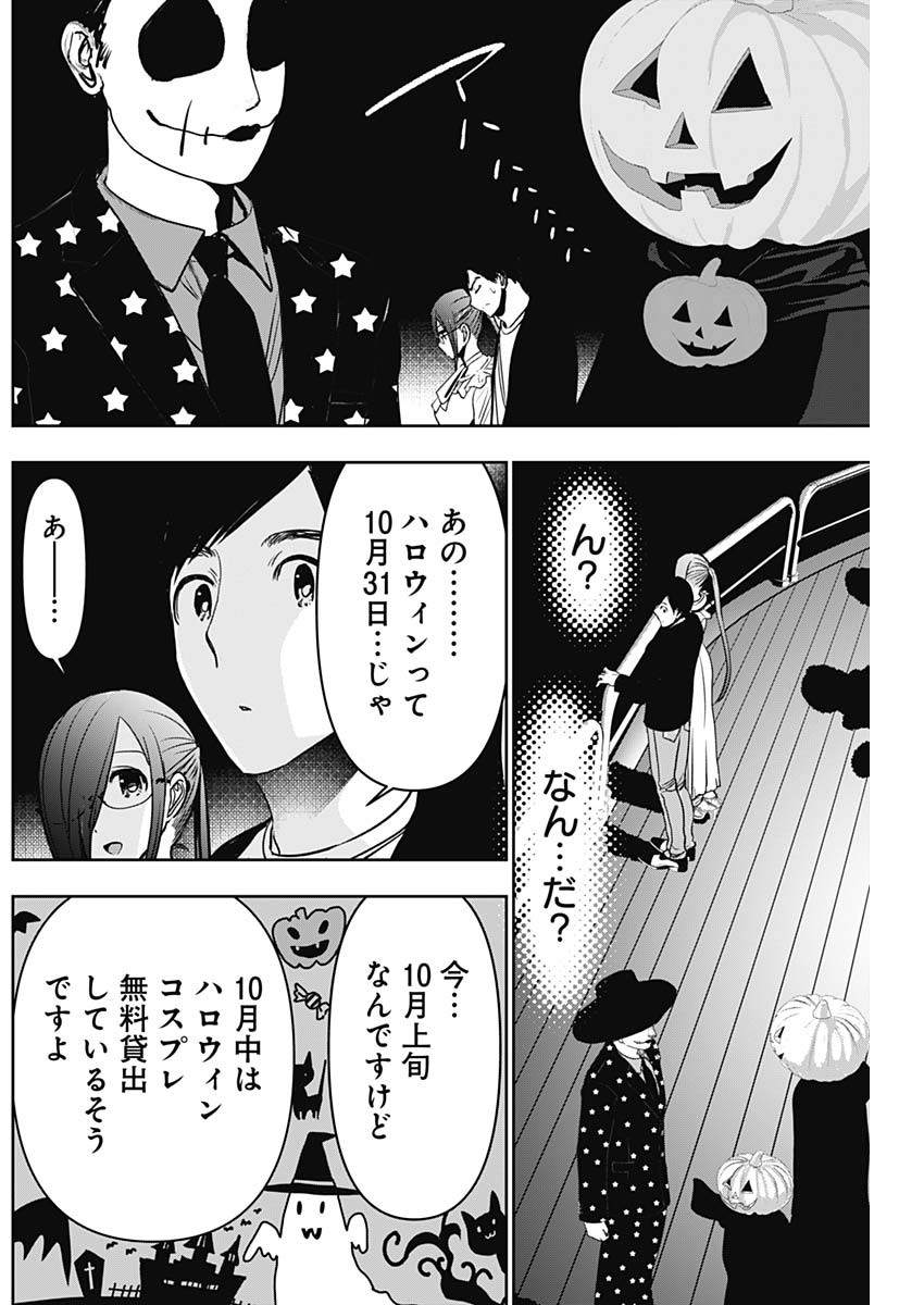 BATSU HARE - raw - Chapter 81 - https://jpdd.ccdd.to/JPDD/batsuhare/255212/4zfrwr00qcv.jpg