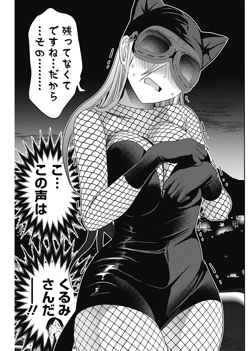 BATSU HARE - raw - Chapter 81 - https://jpdd.ccdd.to/JPDD/batsuhare/255212/eplhhxsmr0a.jpg