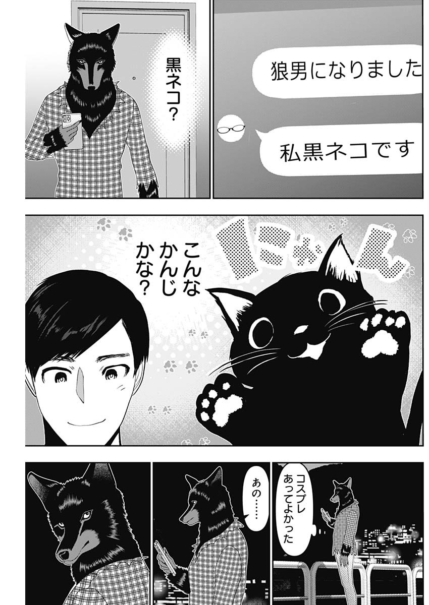 BATSU HARE - raw - Chapter 81 - https://jpdd.ccdd.to/JPDD/batsuhare/255212/hnymvzfzpwf.jpg