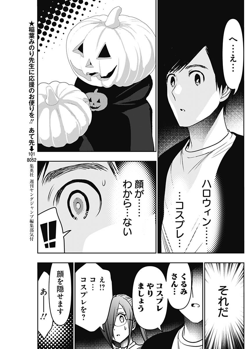 BATSU HARE - raw - Chapter 81 - https://jpdd.ccdd.to/JPDD/batsuhare/255212/qu3ispyuahf.jpg
