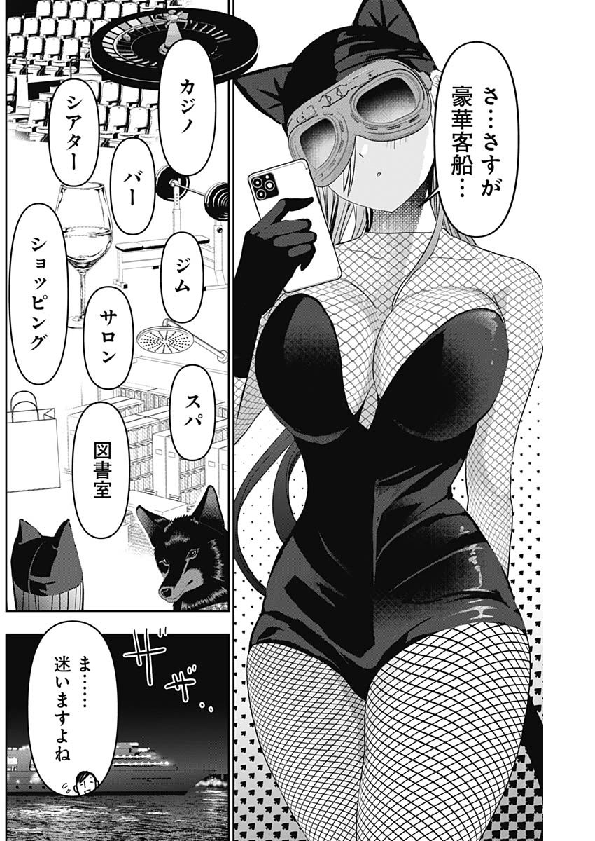 BATSU HARE - raw - Chapter 82 - https://jpdd.ccdd.to/JPDD/batsuhare/255961/53l3yge4rdy.jpg