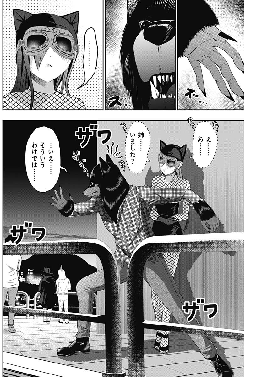 BATSU HARE - raw - Chapter 82 - https://jpdd.ccdd.to/JPDD/batsuhare/255961/5q5souk1bec.jpg