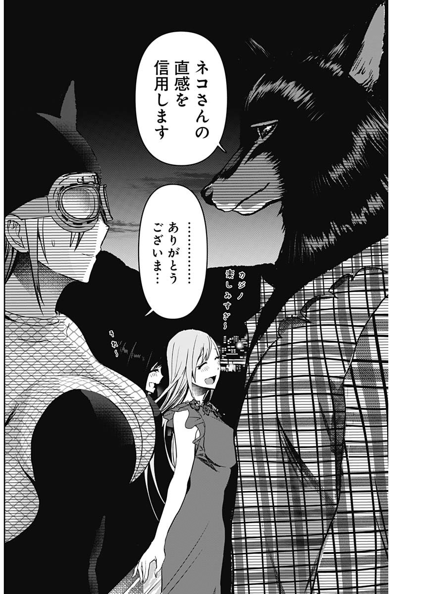 BATSU HARE - raw - Chapter 82 - https://jpdd.ccdd.to/JPDD/batsuhare/255961/jwykrnudgiu.jpg