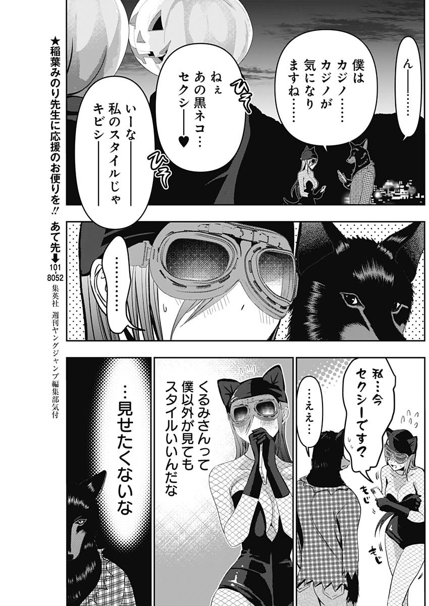 BATSU HARE - raw - Chapter 82 - https://jpdd.ccdd.to/JPDD/batsuhare/255961/px15sw23i0i.jpg