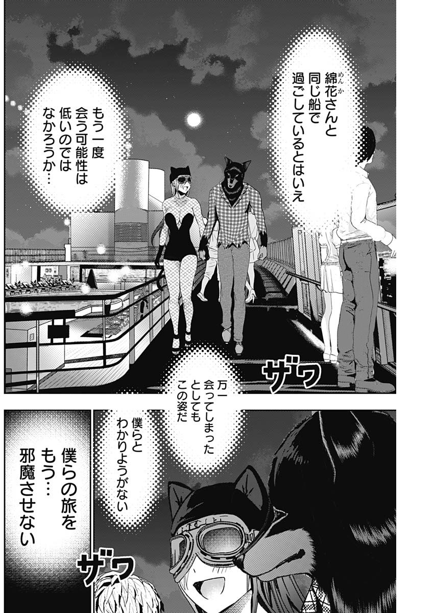 BATSU HARE - raw - Chapter 82 - https://jpdd.ccdd.to/JPDD/batsuhare/255961/qfiydoydfvh.jpg