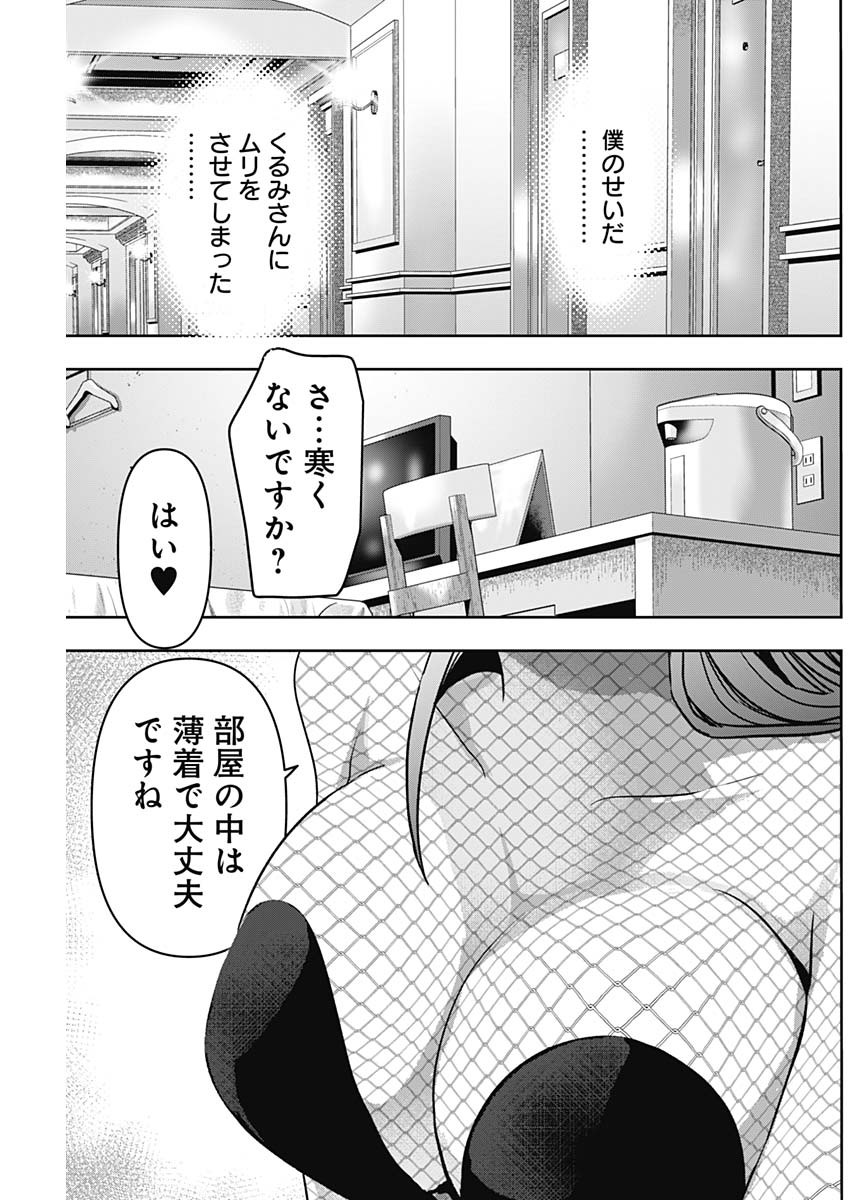 BATSU HARE - raw - Chapter 82 - https://jpdd.ccdd.to/JPDD/batsuhare/255961/ryf4u401b1a.jpg