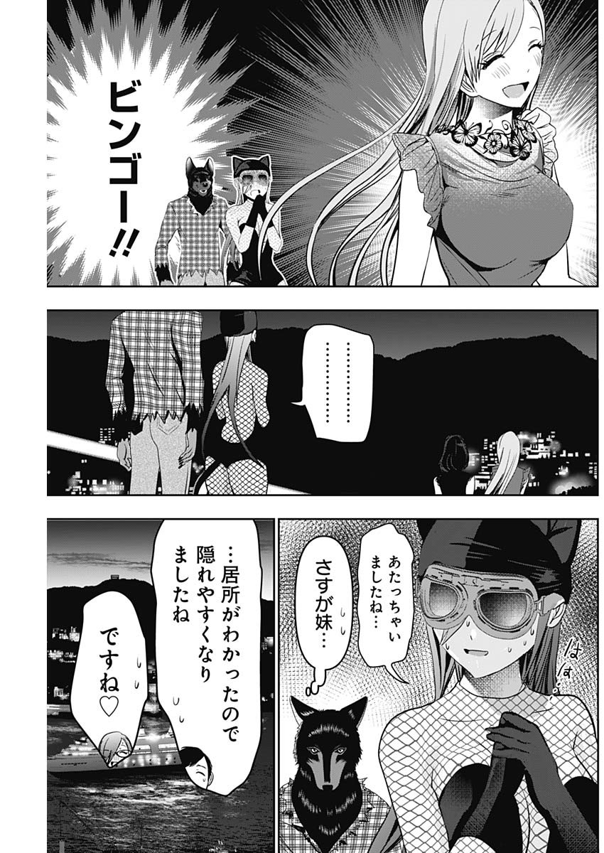 BATSU HARE - raw - Chapter 82 - https://jpdd.ccdd.to/JPDD/batsuhare/255961/wvgewfzo0xb.jpg
