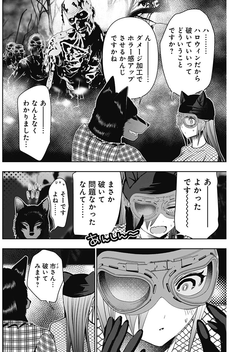BATSU HARE - raw - Chapter 83 - https://jpdd.ccdd.to/JPDD/batsuhare/257108/41eg1iytzc1.jpg