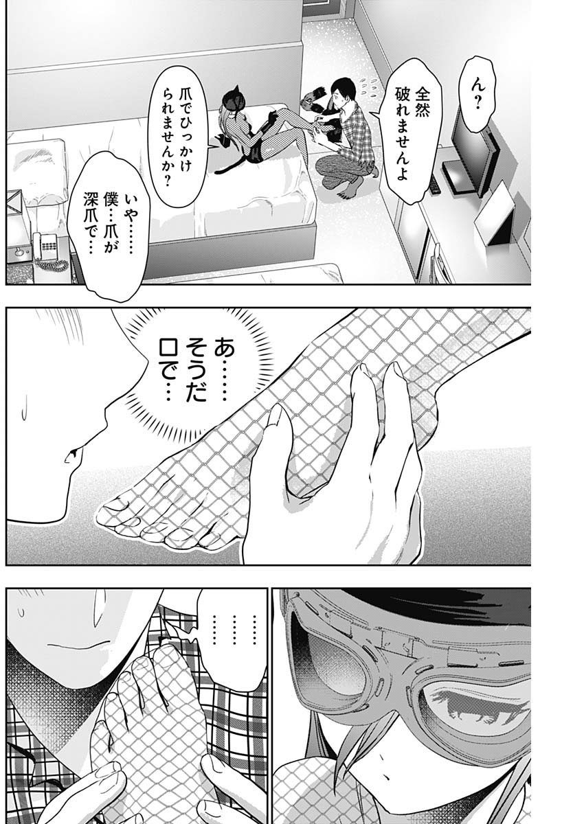 BATSU HARE - raw - Chapter 83 - https://jpdd.ccdd.to/JPDD/batsuhare/257108/fnpmbyj14zg.jpg