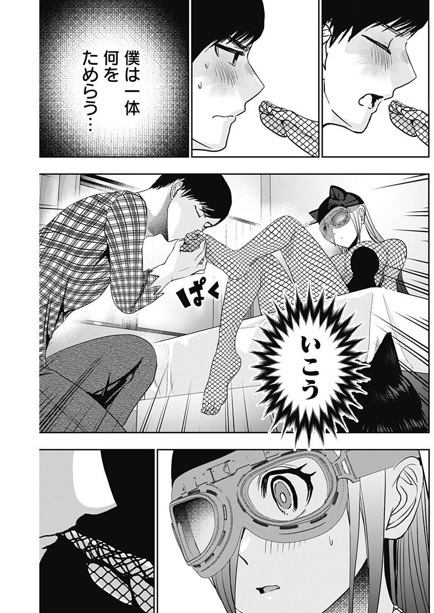 BATSU HARE - raw - Chapter 83 - https://jpdd.ccdd.to/JPDD/batsuhare/257108/n41xowksdqt.jpg