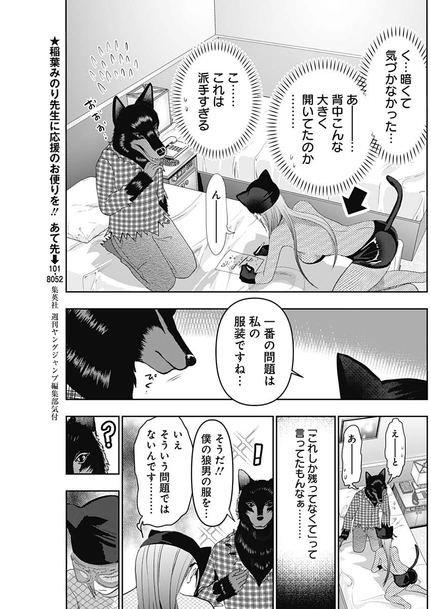 BATSU HARE - raw - Chapter 83 - https://jpdd.ccdd.to/JPDD/batsuhare/257108/qbka40omiel.jpg