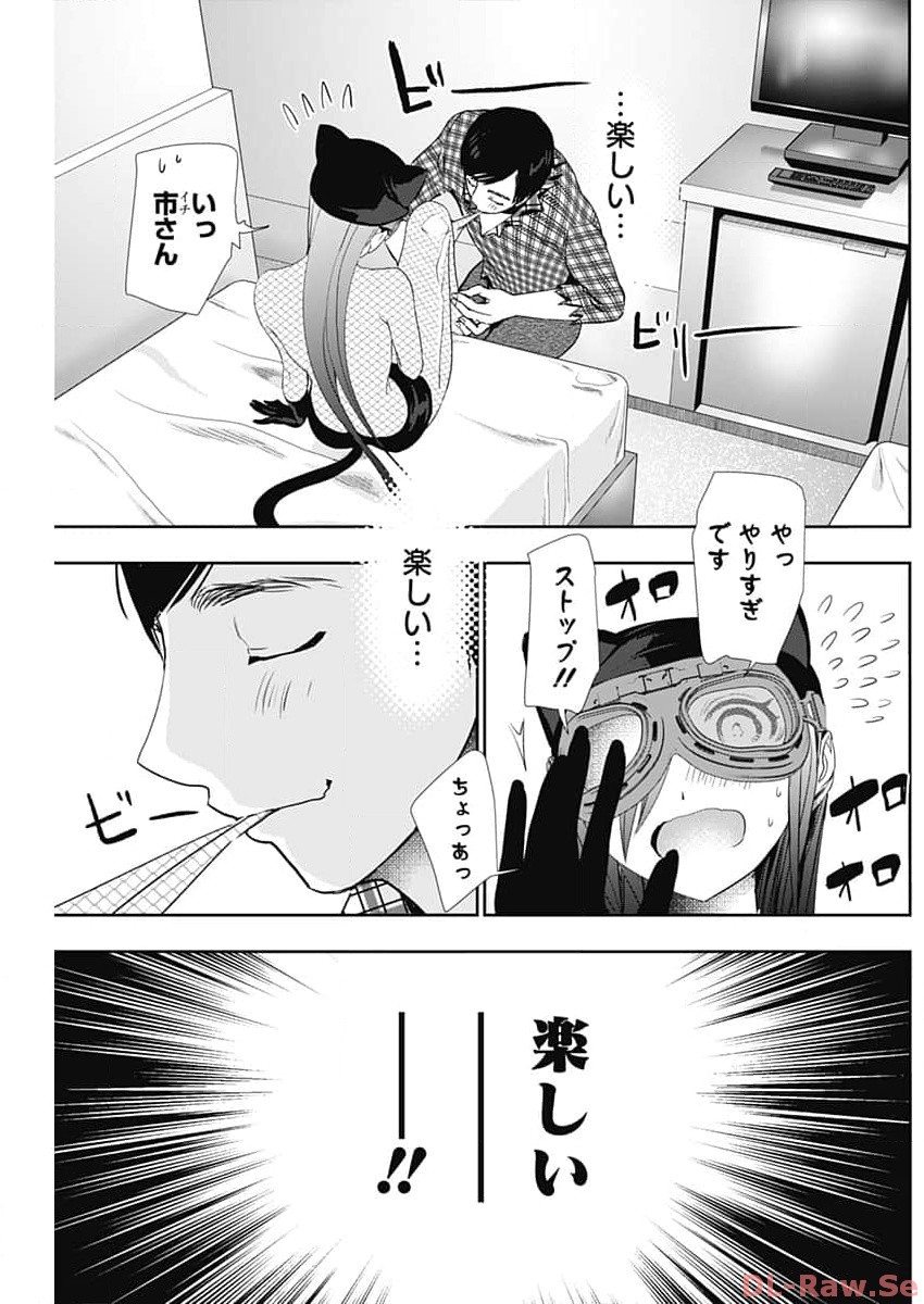 BATSU HARE - raw - Chapter 84 - https://jpdd.ccdd.to/JPDD/batsuhare/258100/30ilfcb5n2c.jpg
