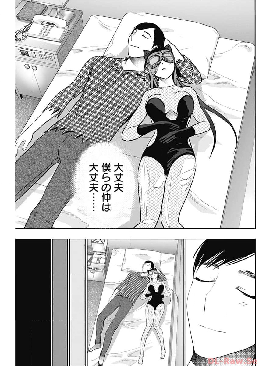 BATSU HARE - raw - Chapter 84 - https://jpdd.ccdd.to/JPDD/batsuhare/258100/fwdrrne552l.jpg