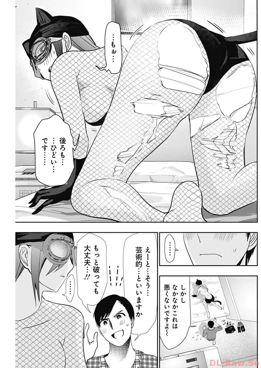 BATSU HARE - raw - Chapter 84 - https://jpdd.ccdd.to/JPDD/batsuhare/258100/ojeqbd3yak5.jpg