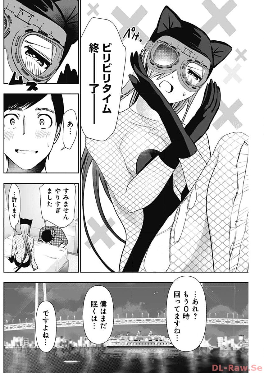 BATSU HARE - raw - Chapter 84 - https://jpdd.ccdd.to/JPDD/batsuhare/258100/oqrjrc0egoy.jpg