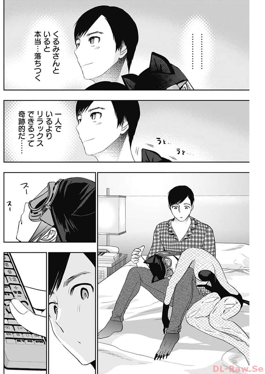 BATSU HARE - raw - Chapter 84 - https://jpdd.ccdd.to/JPDD/batsuhare/258100/r2bvmpfrzw2.jpg