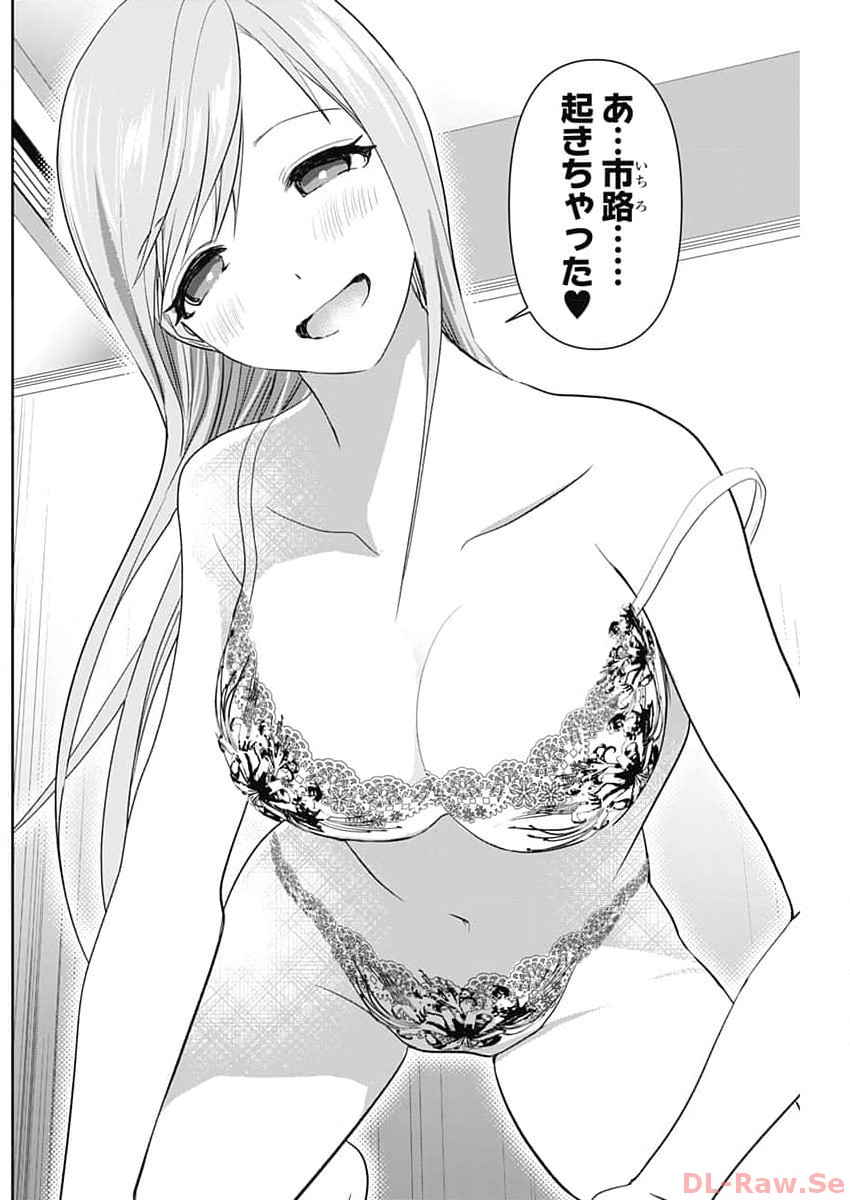 BATSU HARE - raw - Chapter 84 - https://jpdd.ccdd.to/JPDD/batsuhare/258100/sgabfczhmm4.jpg