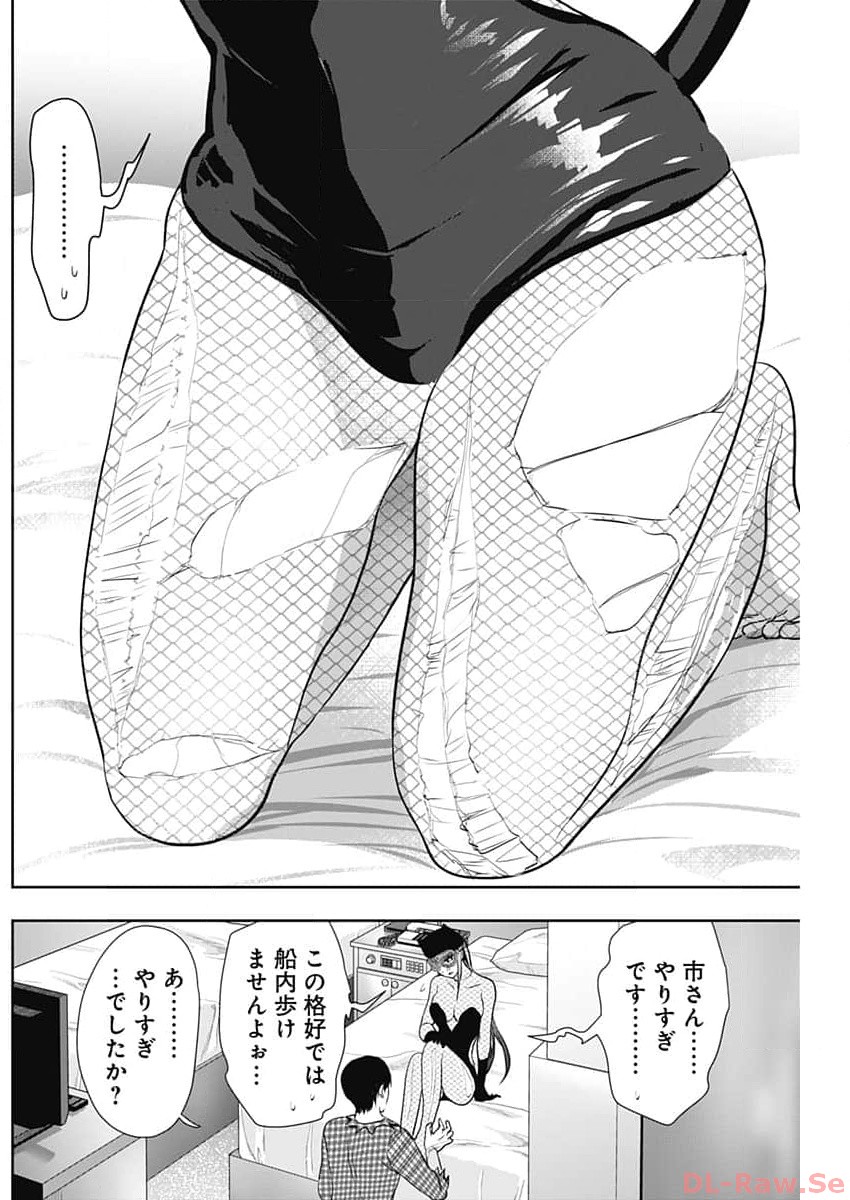 BATSU HARE - raw - Chapter 84 - https://jpdd.ccdd.to/JPDD/batsuhare/258100/wao4vtvb3in.jpg