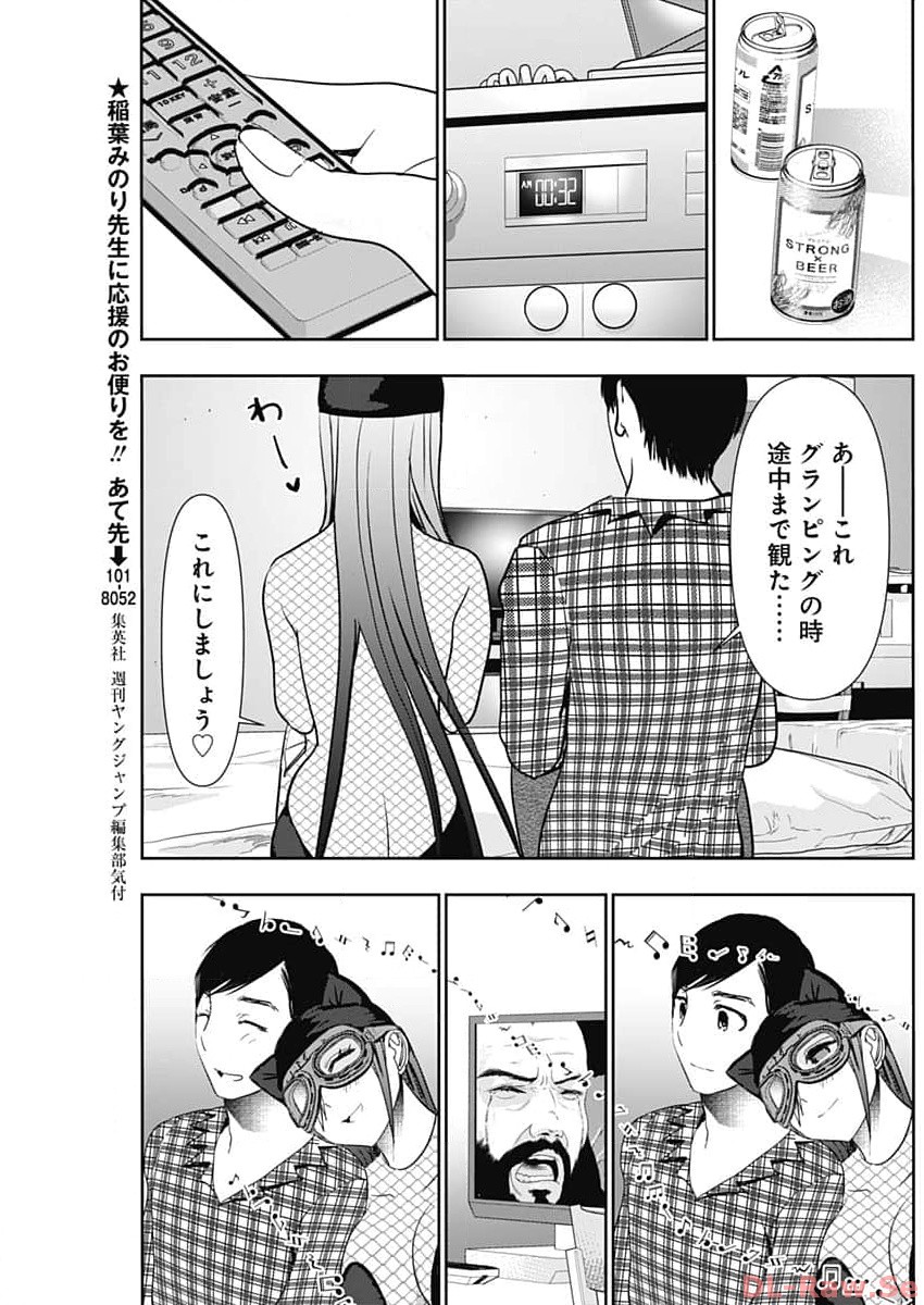BATSU HARE - raw - Chapter 84 - https://jpdd.ccdd.to/JPDD/batsuhare/258100/ylbbzto2tl3.jpg