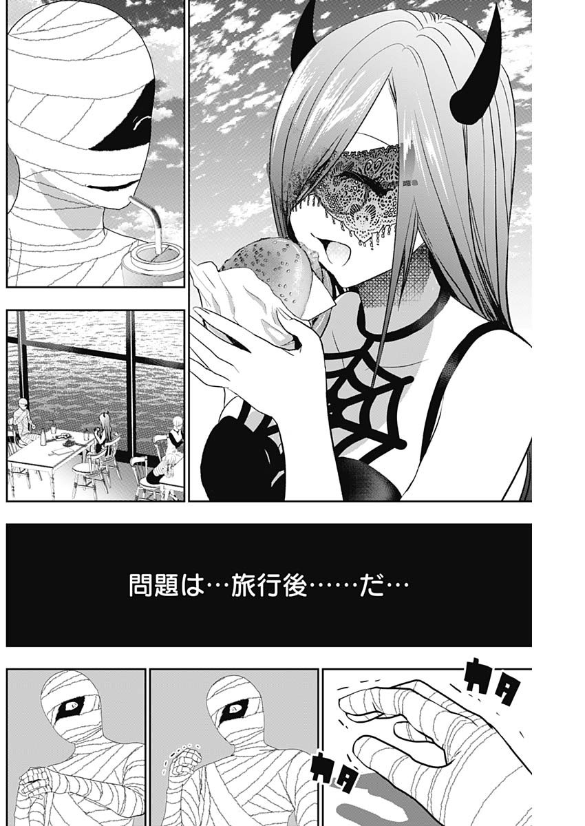BATSU HARE - raw - Chapter 85 - https://jpdd.ccdd.to/JPDD/batsuhare/259040/5b52uumh4y0.jpg