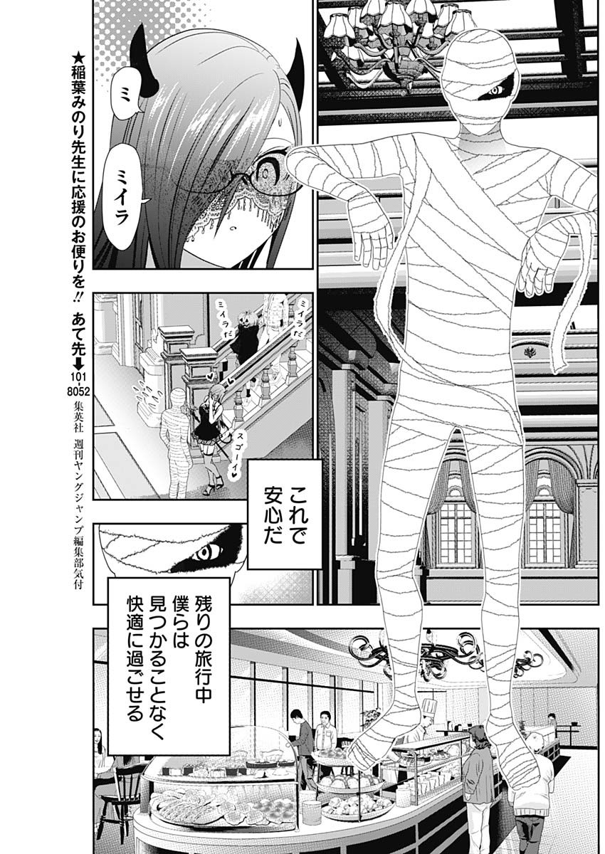 BATSU HARE - raw - Chapter 85 - https://jpdd.ccdd.to/JPDD/batsuhare/259040/bzjqrwnxie2.jpg
