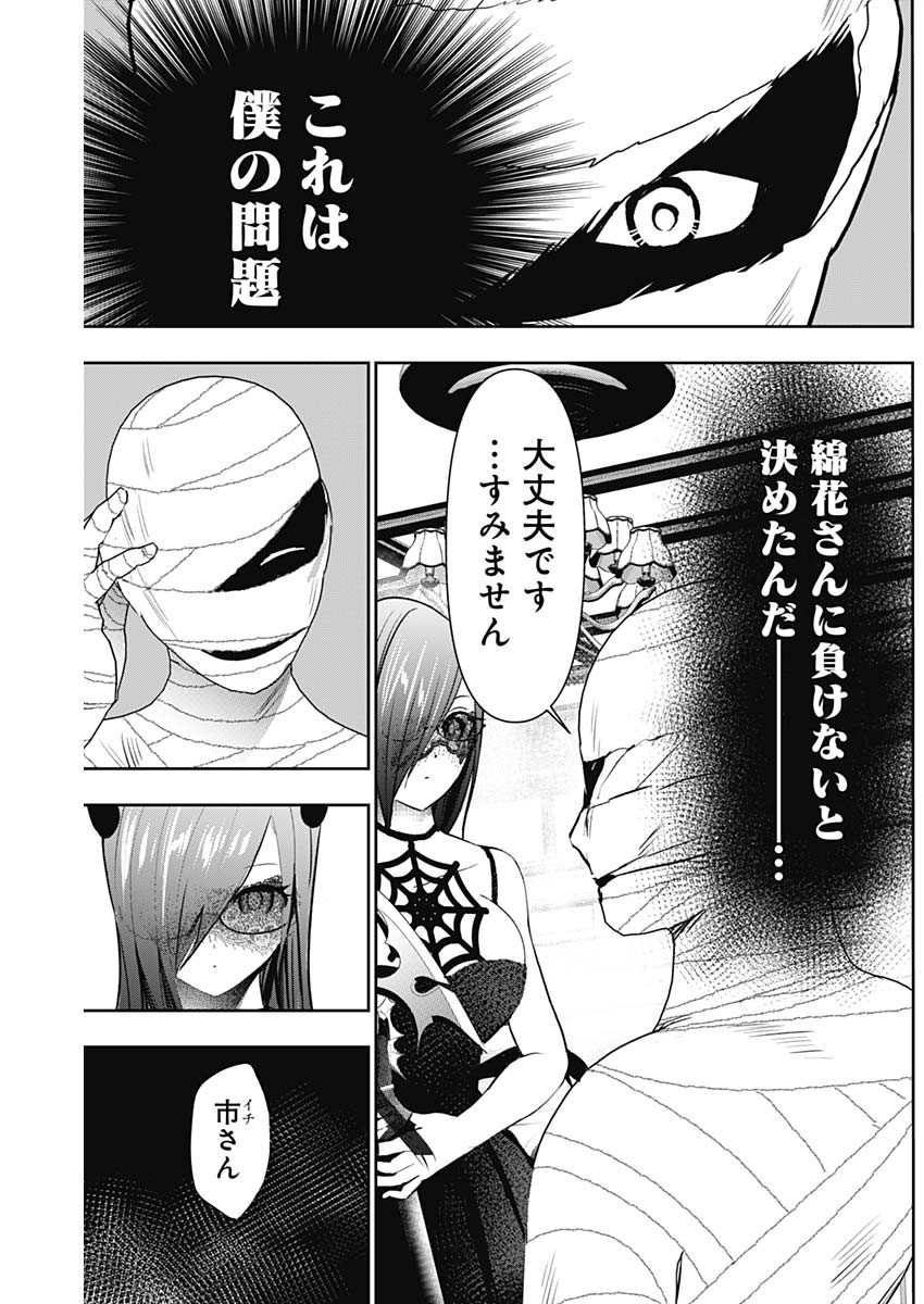 BATSU HARE - raw - Chapter 85 - https://jpdd.ccdd.to/JPDD/batsuhare/259040/dlmt0nrfx2e.jpg