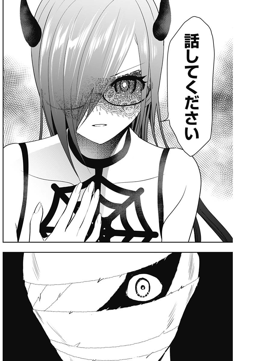 BATSU HARE - raw - Chapter 85 - https://jpdd.ccdd.to/JPDD/batsuhare/259040/ed1sxwdat4u.jpg