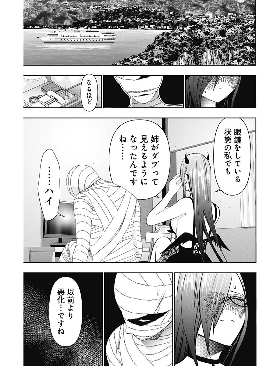 BATSU HARE - raw - Chapter 85 - https://jpdd.ccdd.to/JPDD/batsuhare/259040/iwijgj2vvui.jpg