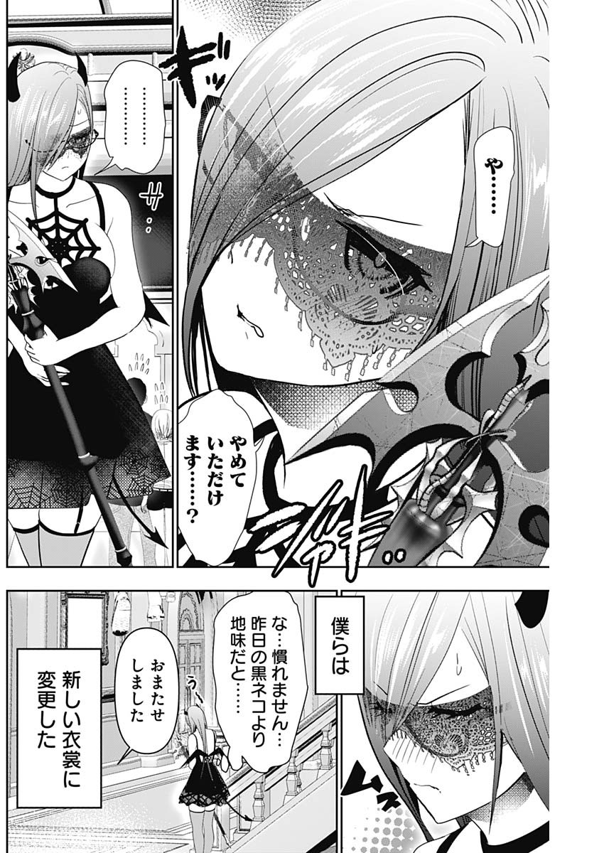 BATSU HARE - raw - Chapter 85 - https://jpdd.ccdd.to/JPDD/batsuhare/259040/th4xykollyo.jpg