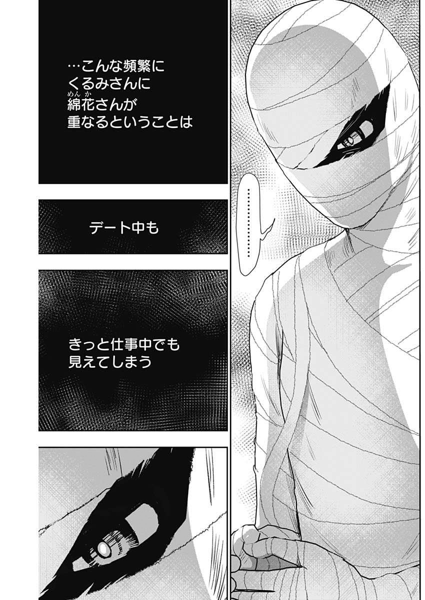 BATSU HARE - raw - Chapter 85 - https://jpdd.ccdd.to/JPDD/batsuhare/259040/v4hb1eeh0zs.jpg