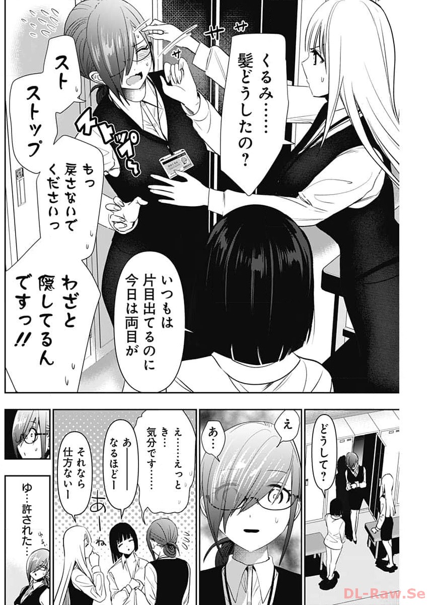 BATSU HARE - raw - Chapter 86 - https://jpdd.ccdd.to/JPDD/batsuhare/259985/0kqacmpkj5e.jpg