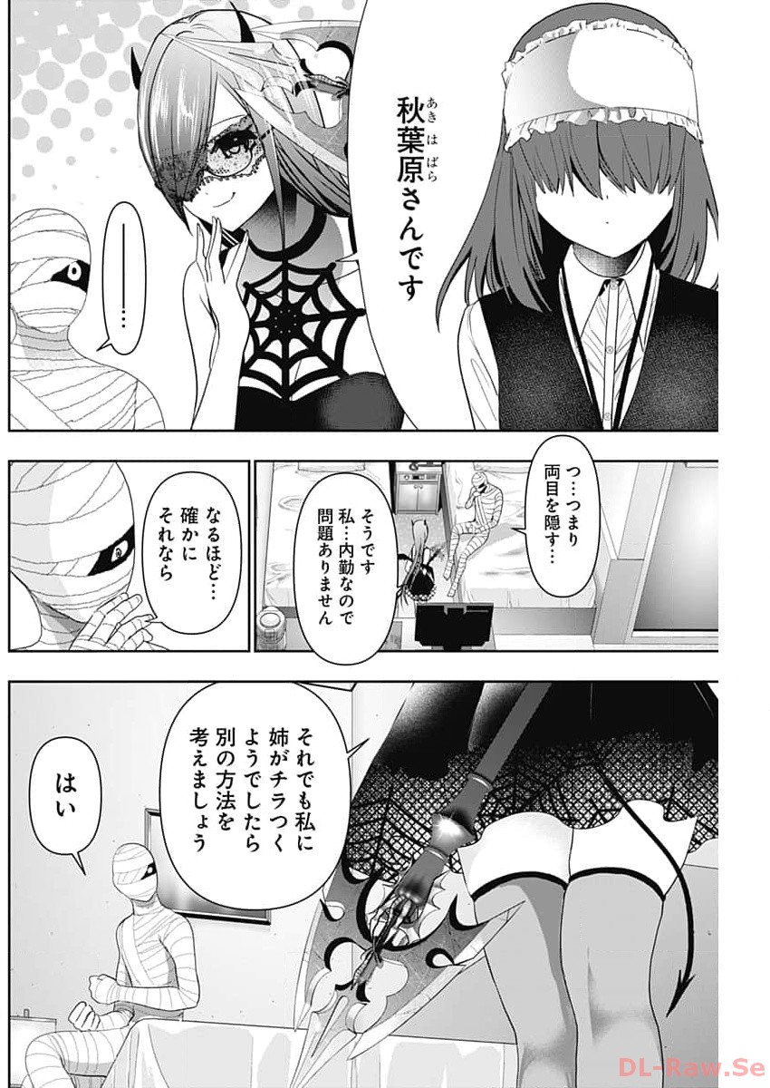 BATSU HARE - raw - Chapter 86 - https://jpdd.ccdd.to/JPDD/batsuhare/259985/2ycx43pyn2d.jpg