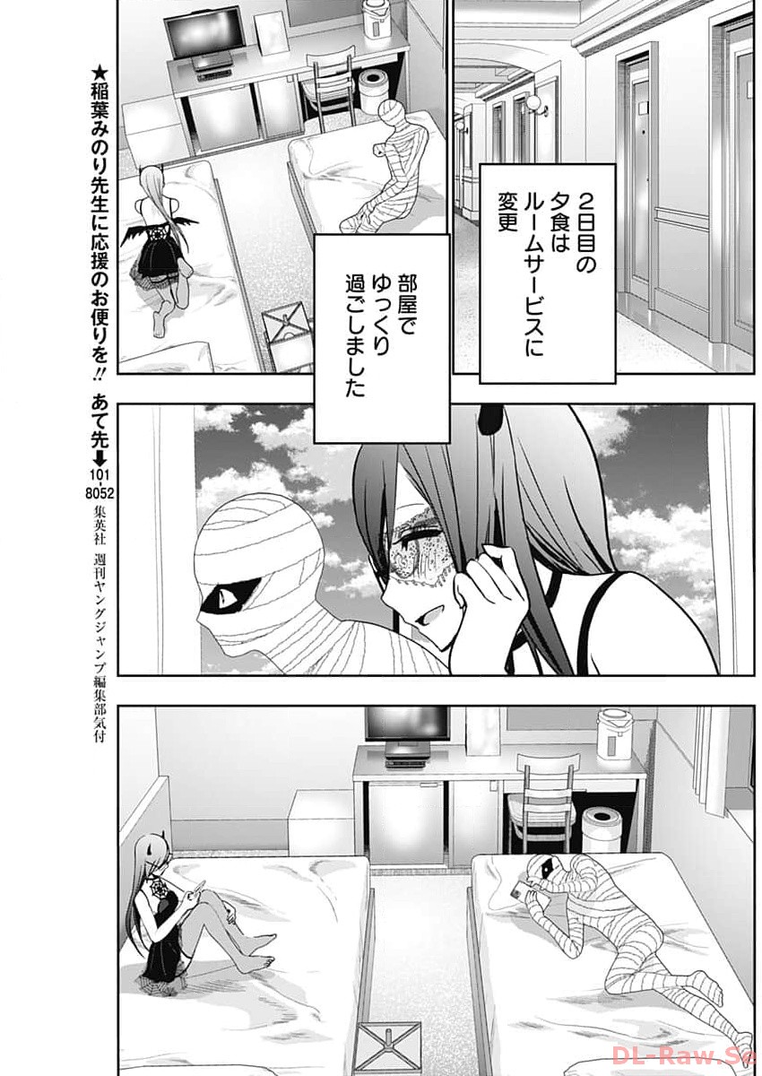BATSU HARE - raw - Chapter 86 - https://jpdd.ccdd.to/JPDD/batsuhare/259985/kkbv2aiz3gu.jpg