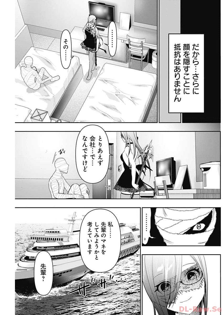BATSU HARE - raw - Chapter 86 - https://jpdd.ccdd.to/JPDD/batsuhare/259985/luwrepm0yhh.jpg
