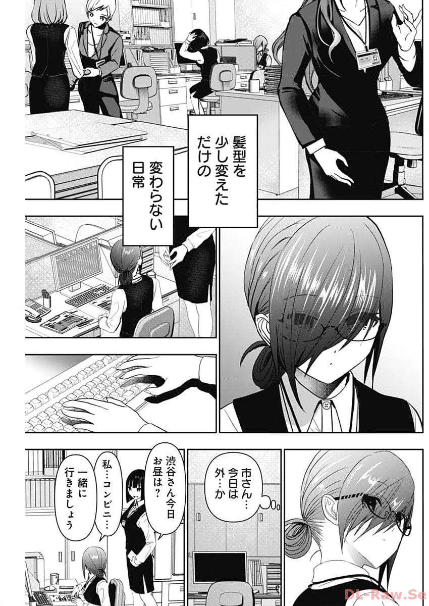 BATSU HARE - raw - Chapter 86 - https://jpdd.ccdd.to/JPDD/batsuhare/259985/mi2hlfi5qjq.jpg