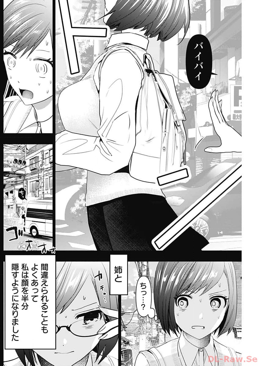 BATSU HARE - raw - Chapter 86 - https://jpdd.ccdd.to/JPDD/batsuhare/259985/r4dy23lssq1.jpg