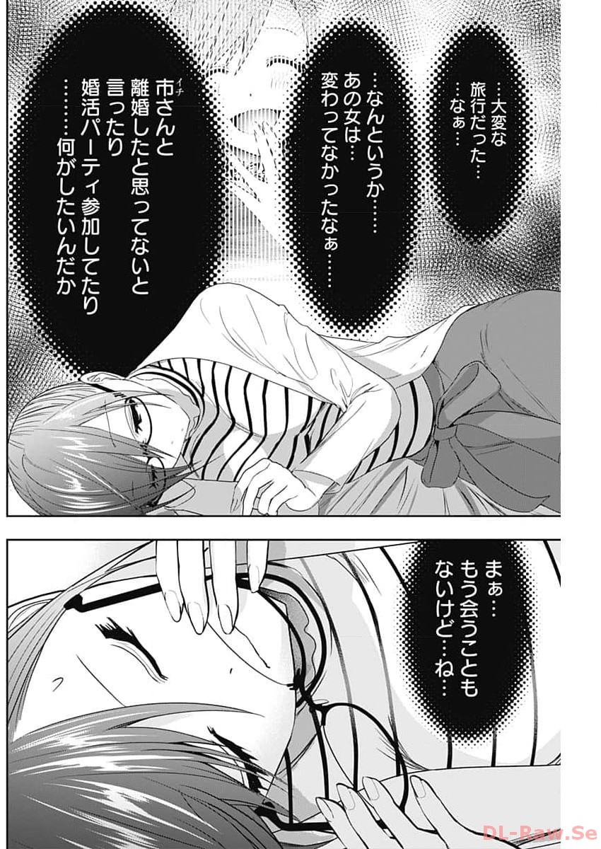 BATSU HARE - raw - Chapter 86 - https://jpdd.ccdd.to/JPDD/batsuhare/259985/zsnoczgqzza.jpg