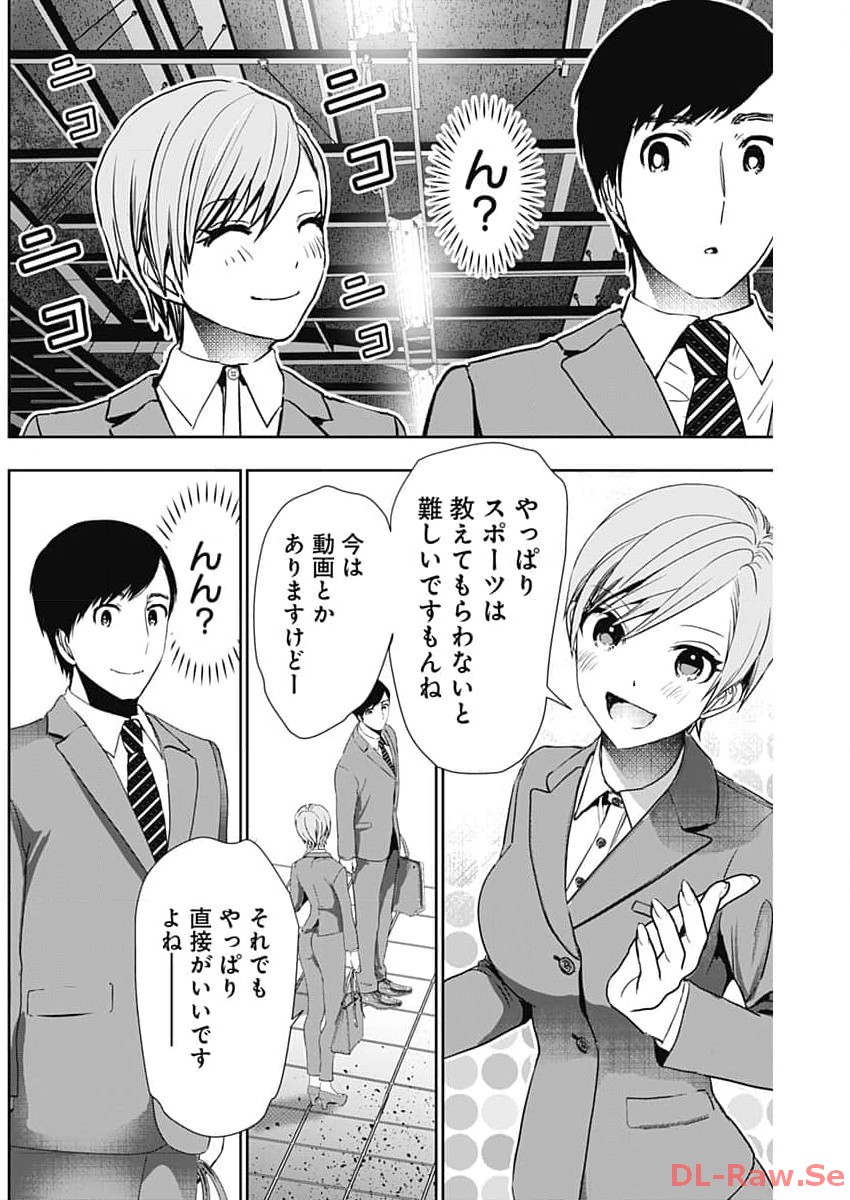 BATSU HARE - raw - Chapter 87 - https://jpdd.ccdd.to/JPDD/batsuhare/262404/4ldb0zgjxlx.jpg